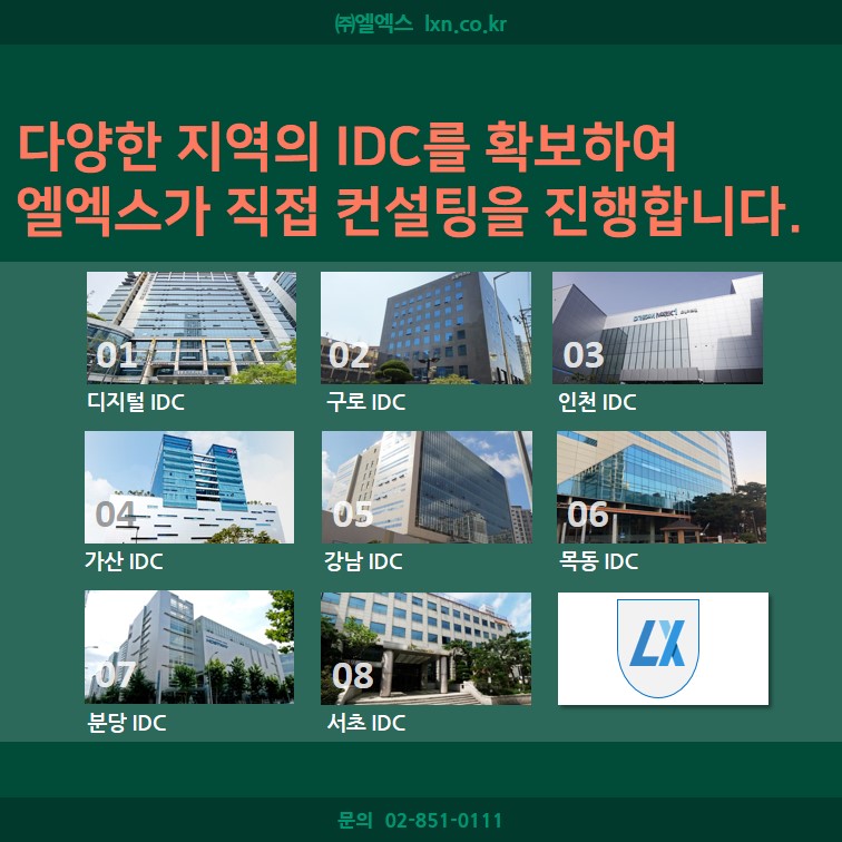 엘엑스와이 이미지