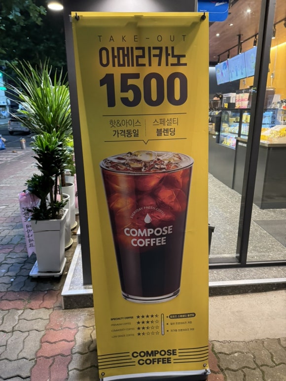 컴포즈커피 시청역점 이미지