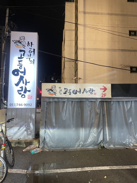 부민두배로마트 이미지