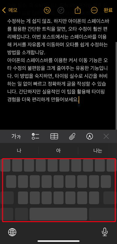 스페이스바 이미지