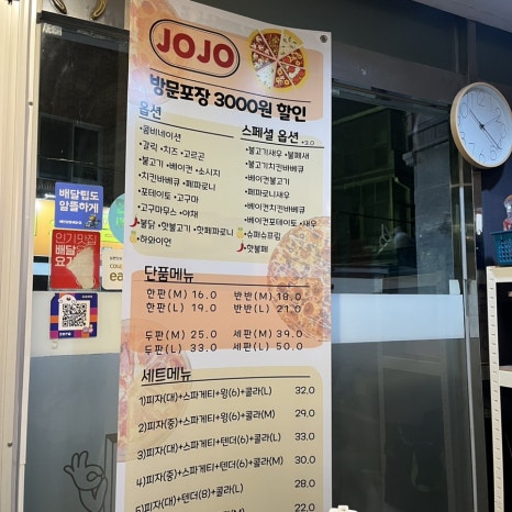 조조피자 이미지