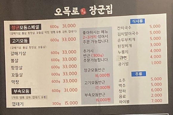 오목로장군집 이미지