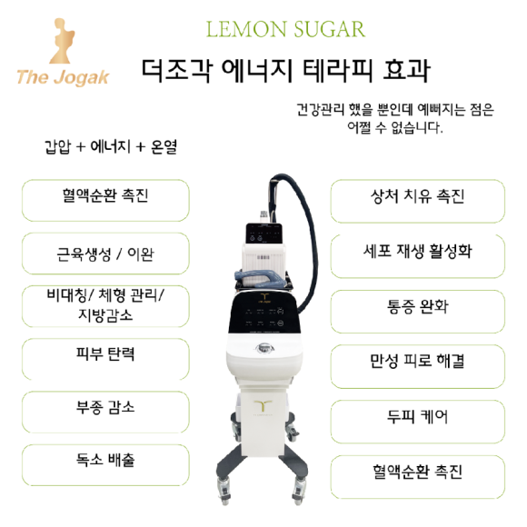 더조각테라피 이미지