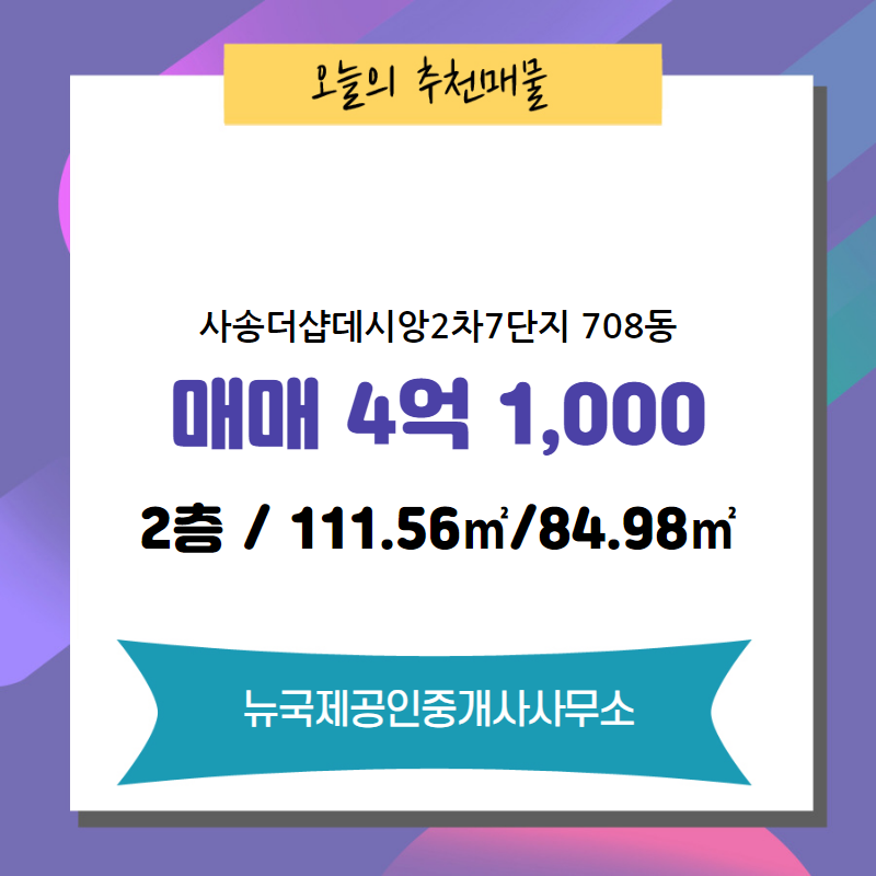 양산사송더샵데시앙7단지 이미지