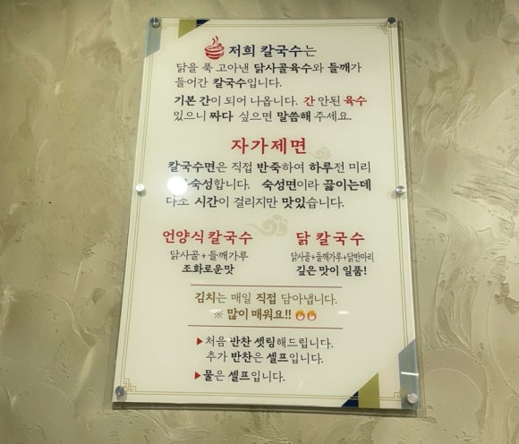 언양닭칼국수통도사점 이미지