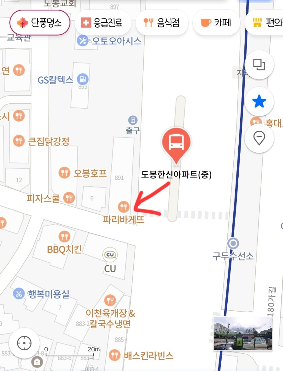 파리바게뜨도봉점 이미지