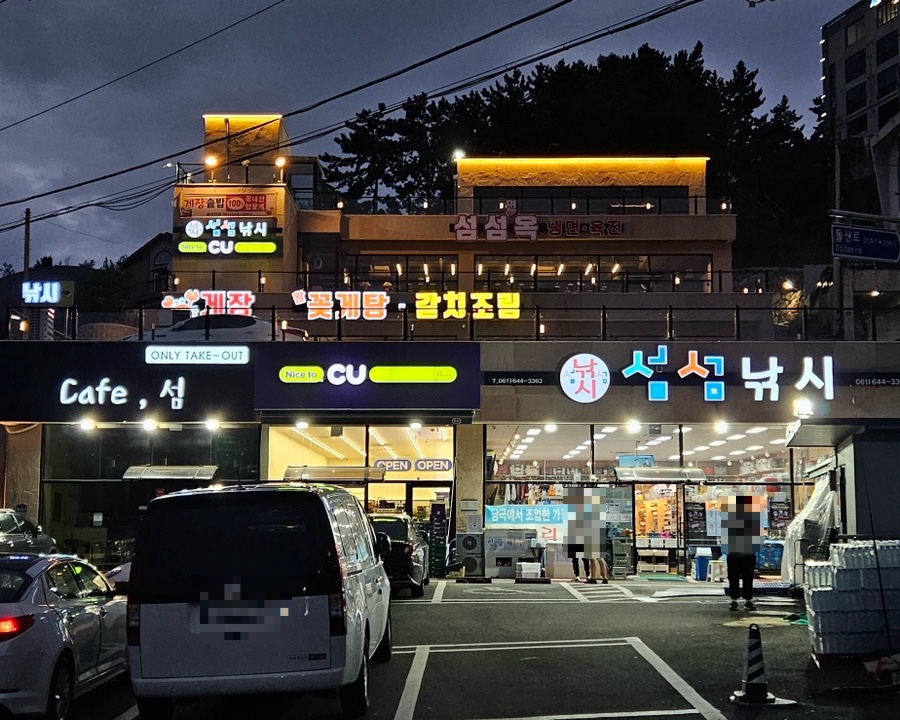 섬섬면옥 이미지