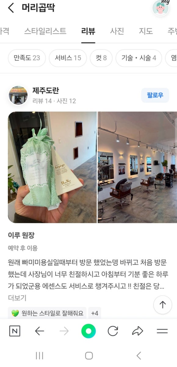 세화미용실 이미지
