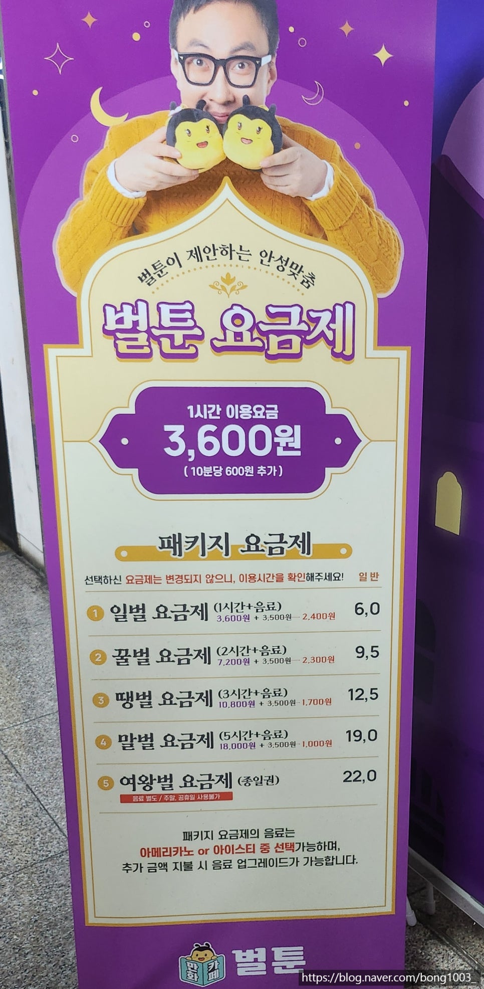 벌툰아라비아 창원상남사거리점 이미지