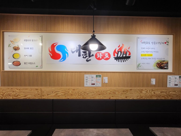 대한화로갈비살 이미지