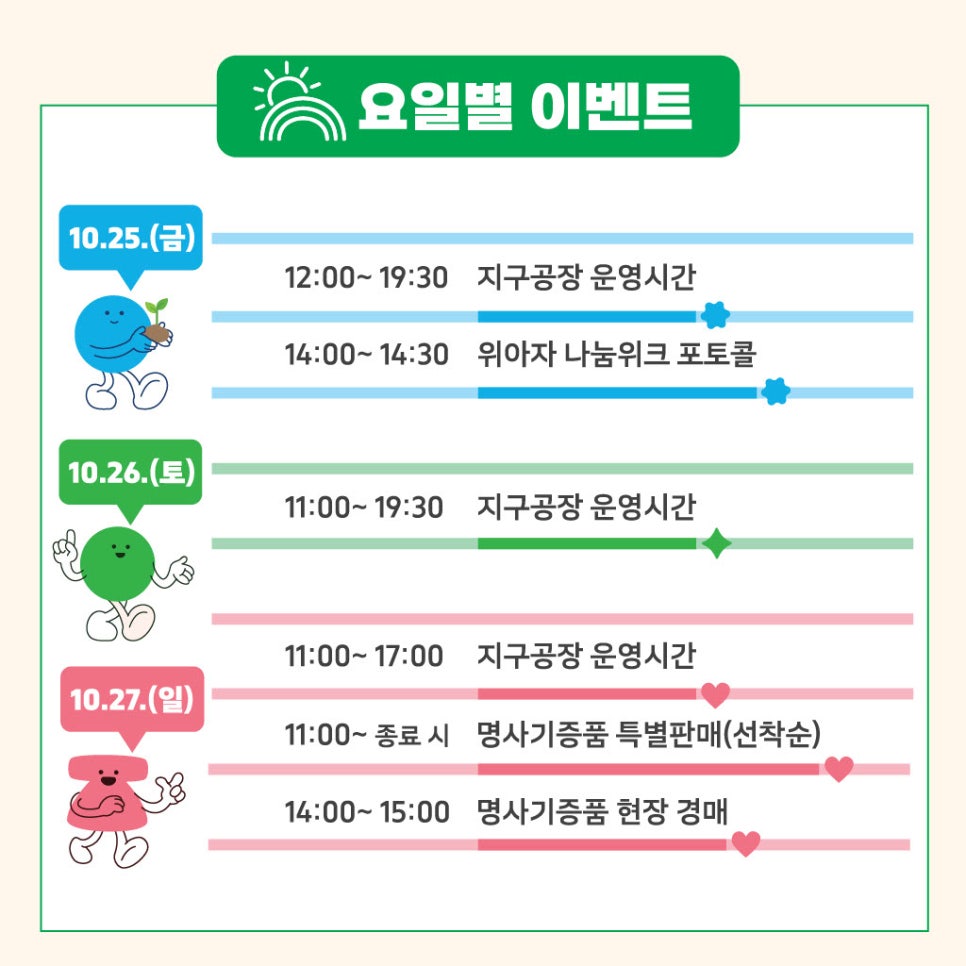 빌리지스토어 이미지