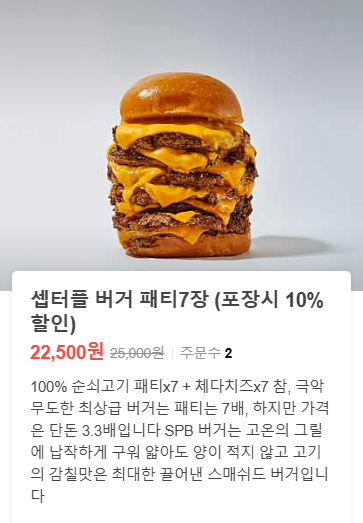 세븐패티버거압구정 이미지