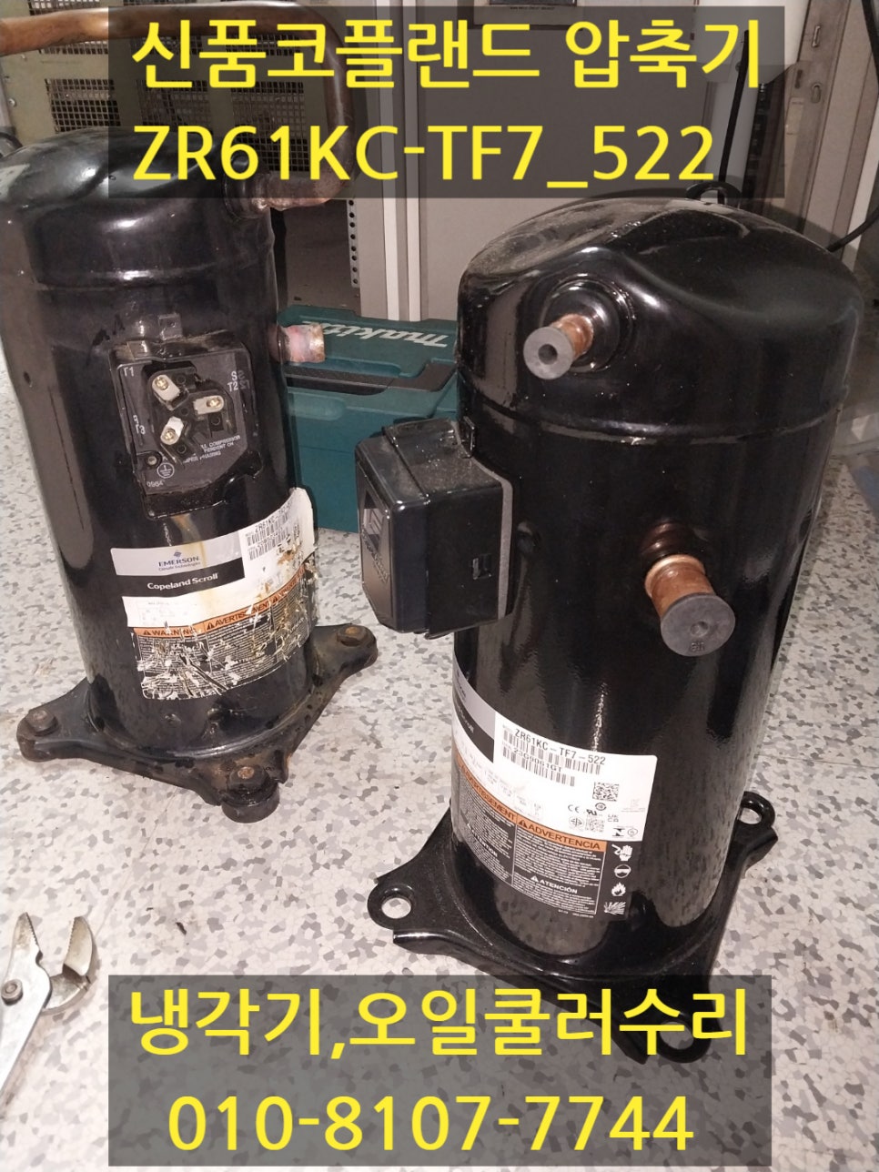 대경냉동 이미지