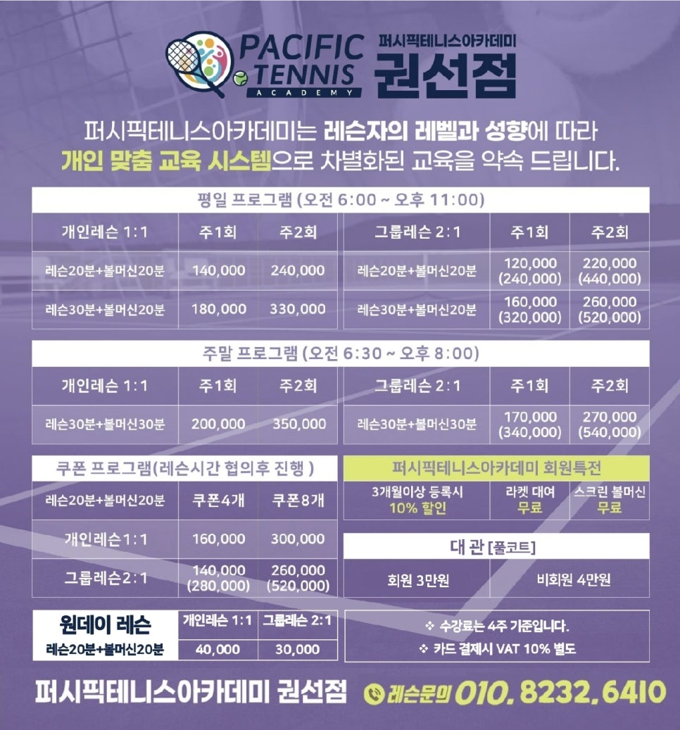 퍼시픽테니스 이미지