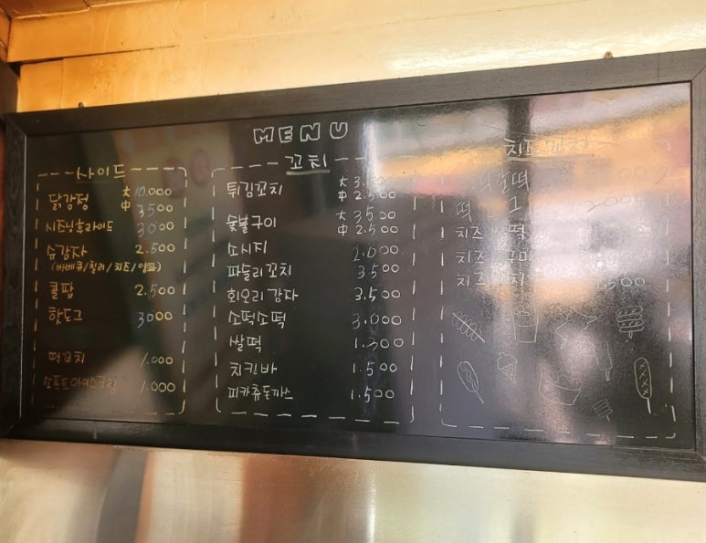 서희원꼬치닷컴 이미지