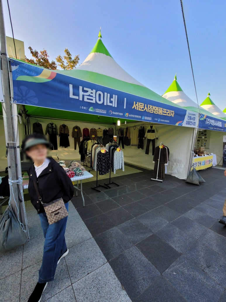서문강경젓갈 이미지