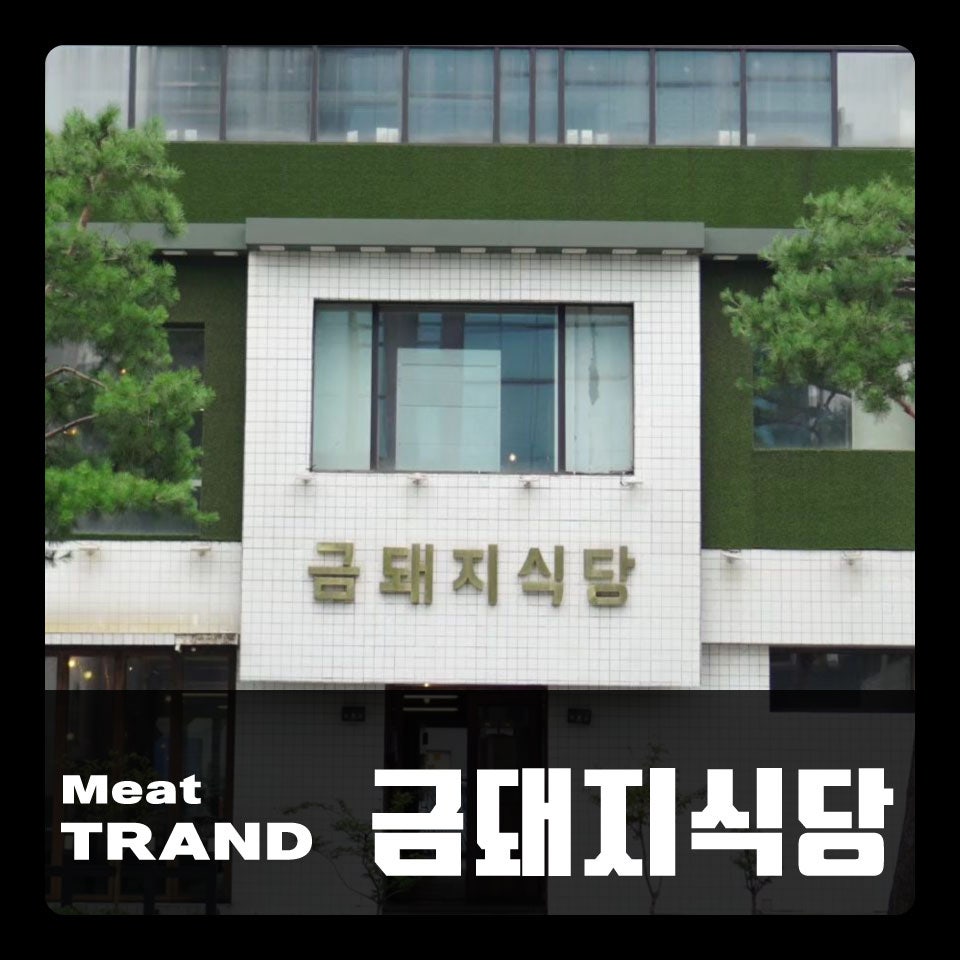 선진미트유통 이미지