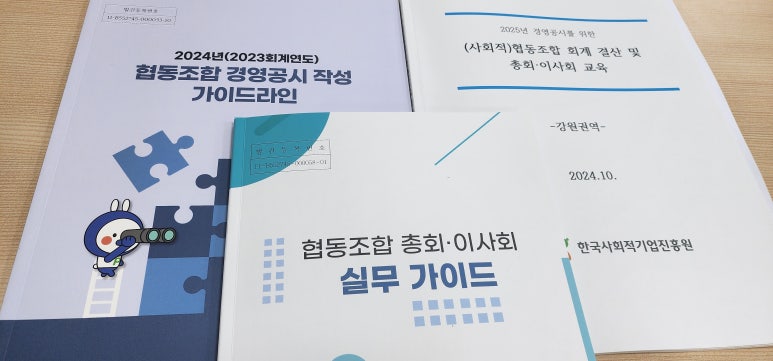 온새미사회적협동조합 이미지