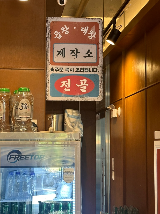 벽돌곱창삼봉지구점 이미지