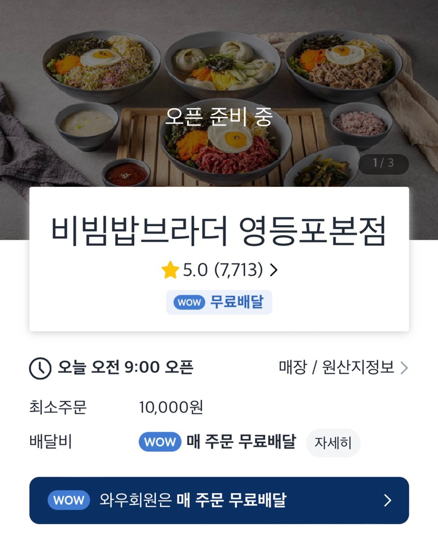 국보급냉면 이미지