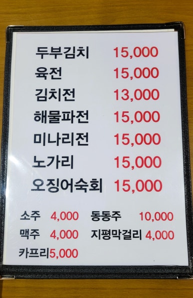 식탁위 단골들 이미지
