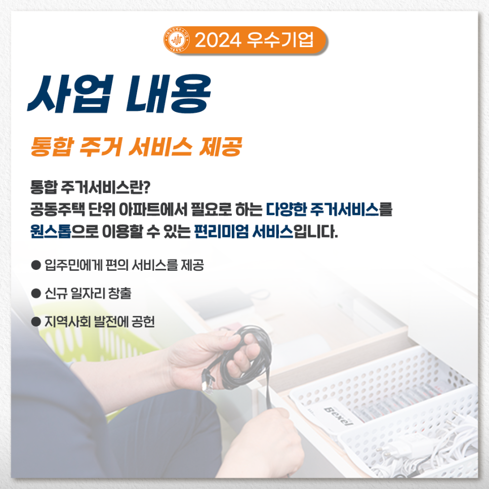 주식회사 유라이프 이미지