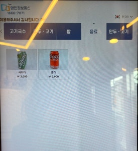 소표국수신림역점 이미지