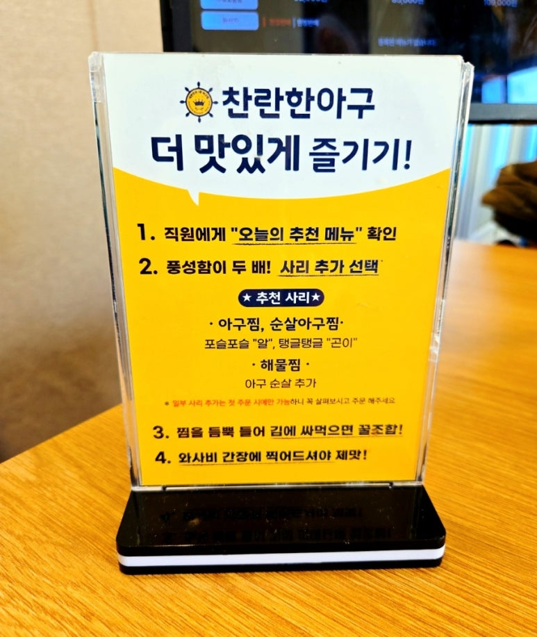 찬란한아구 공덕직영점 이미지