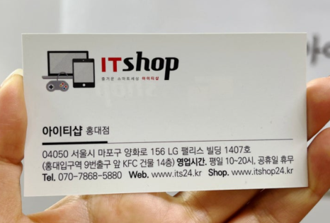 아이티샵홍대 이미지
