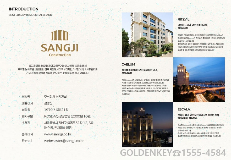 상지통신 이미지