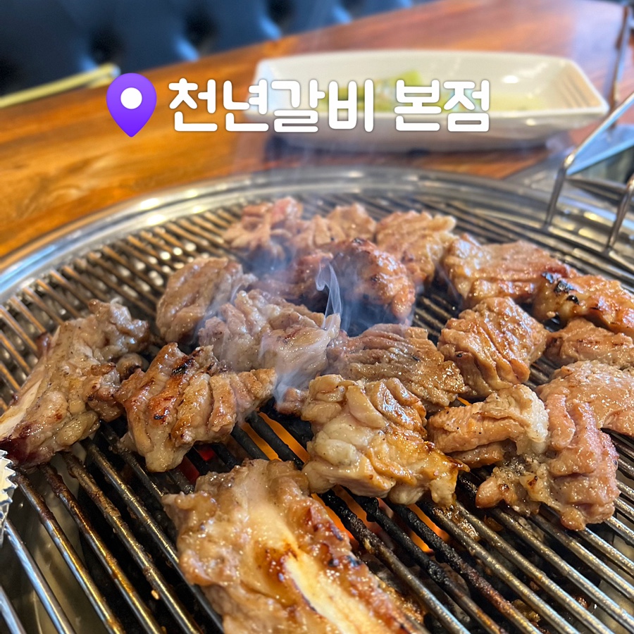 천년수제갈비 이미지