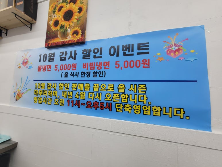 지에스육천냉면 이미지
