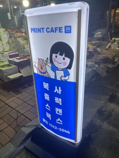 프린트카페군자역점 이미지
