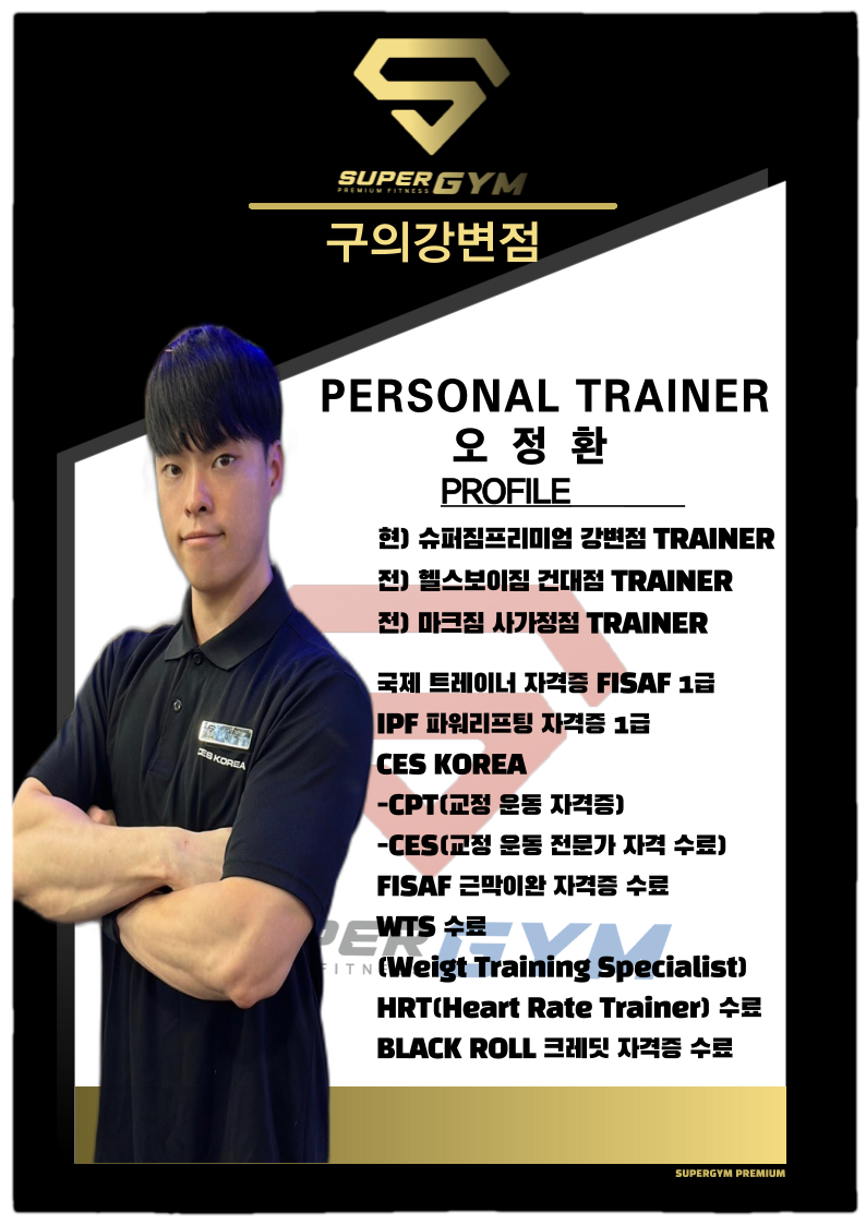 정환슈퍼 이미지