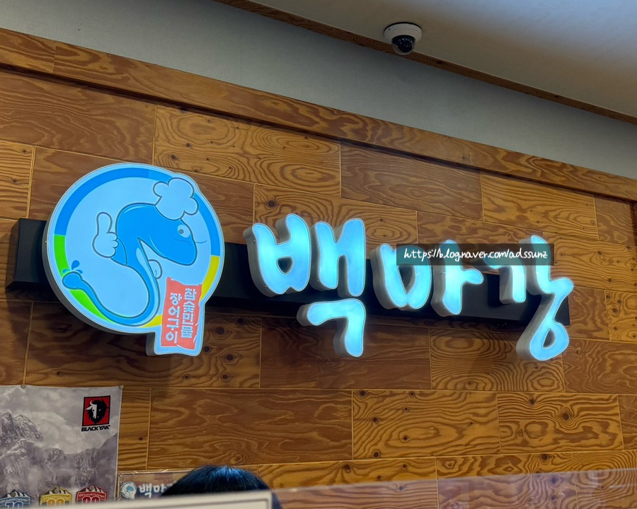 백마강식당 이미지