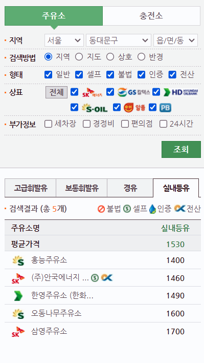 한영주유소 이미지