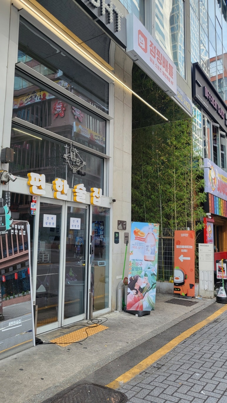 점핑배틀강남 이미지