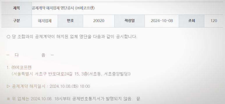 경찰공제회사 이미지