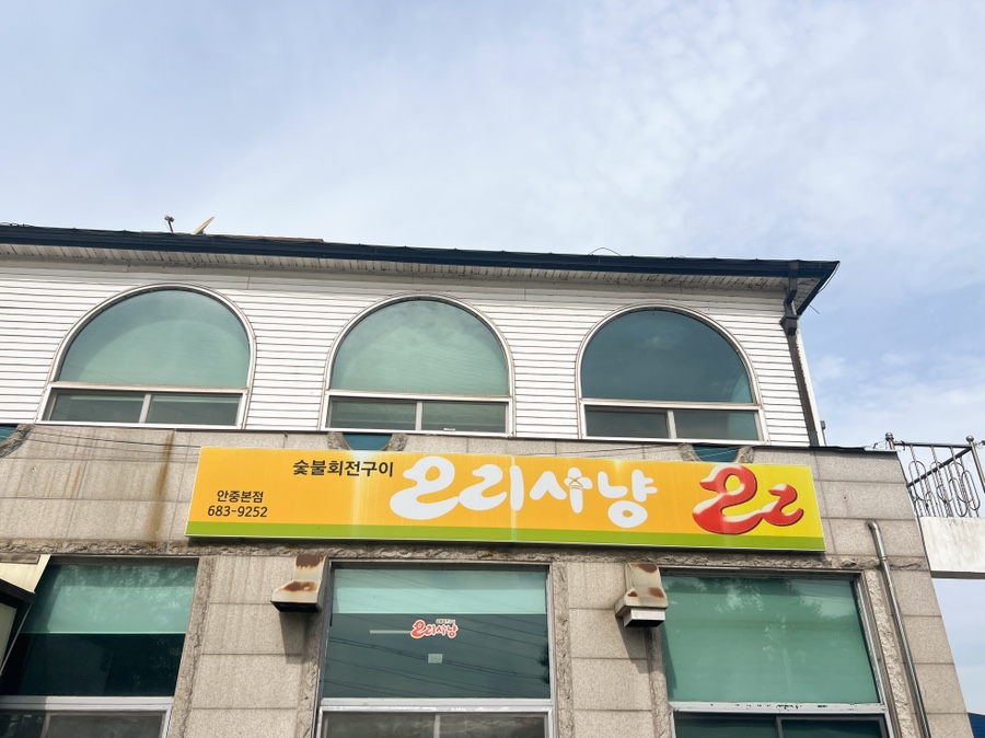 기산셀프주유소 이미지