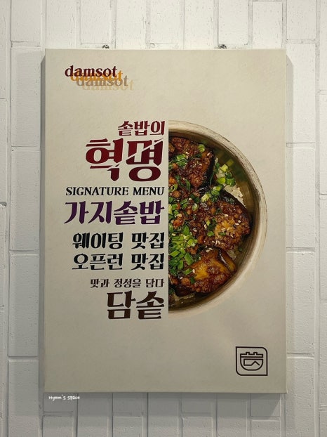 담솥 신촌점 이미지