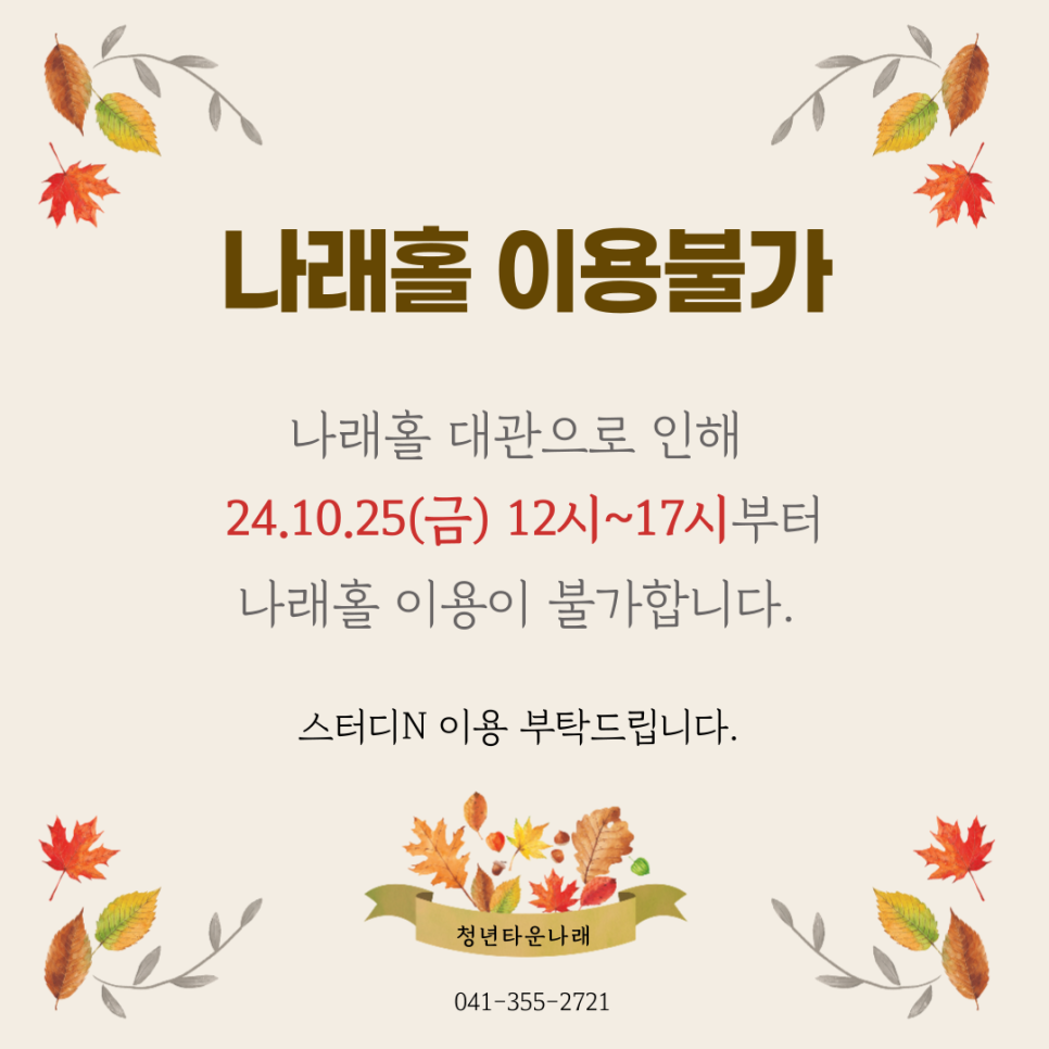 나래홀 이미지
