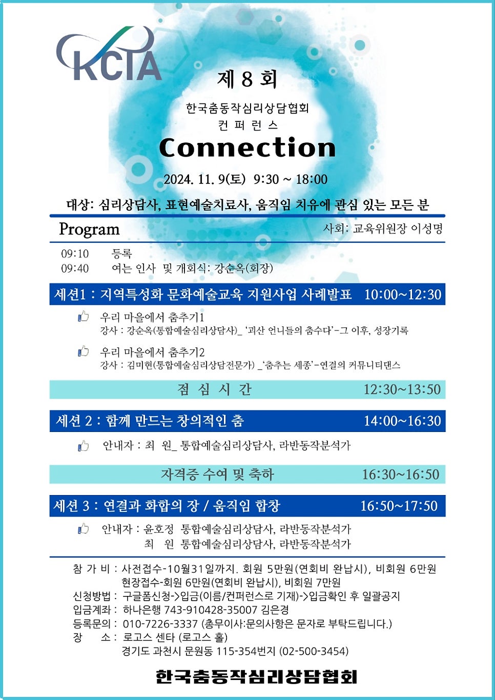 한국예술심리상담협회 이미지
