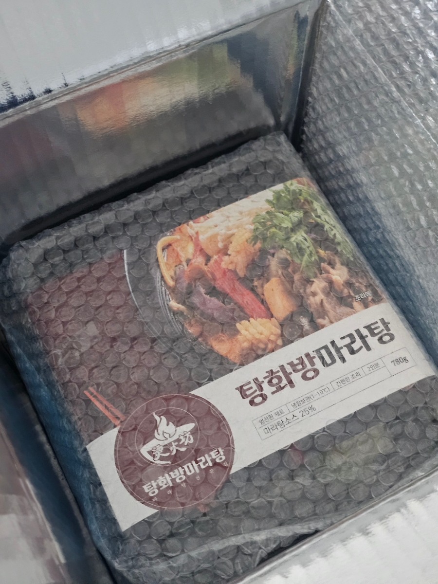 탕화방 마라탕 이미지