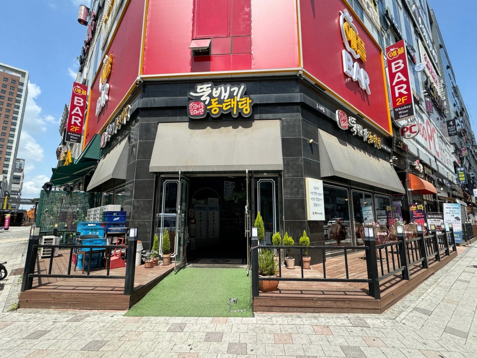 순심이뚝배기동태탕 이미지