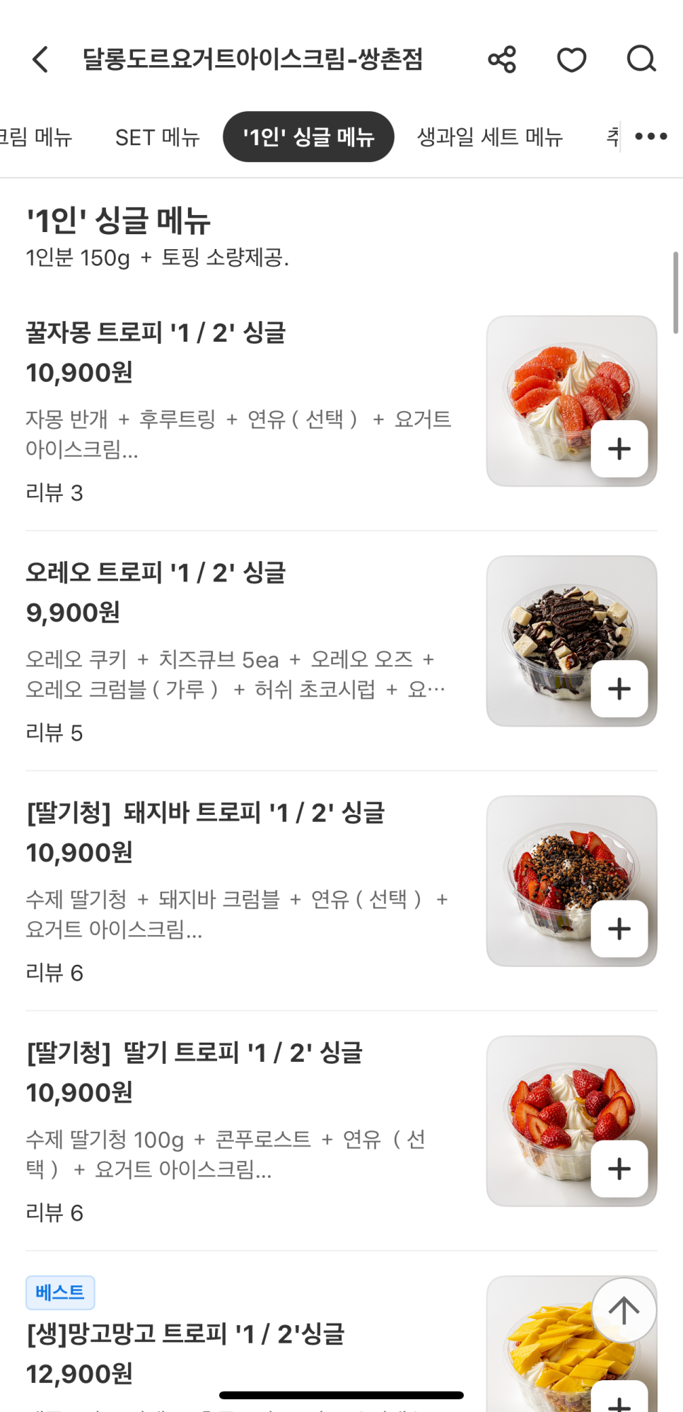 달롱도르 아이스크림 이미지