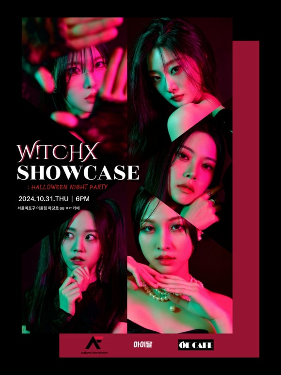 위치스 이미지