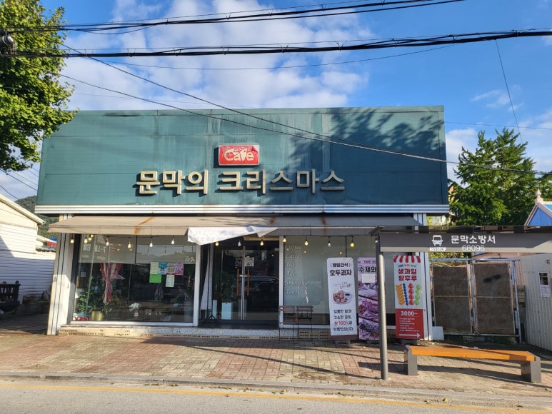 문막의크리스마스 이미지