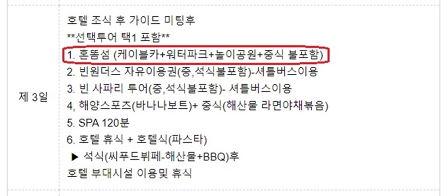 뉴월드투어 이미지
