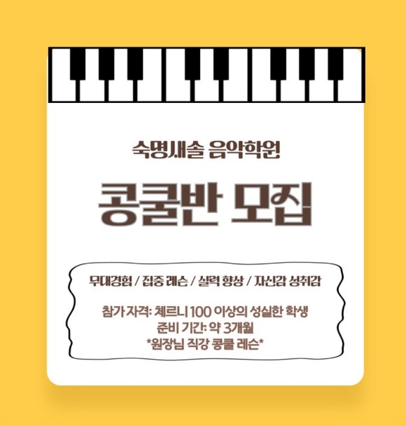 새솔음악학원 이미지