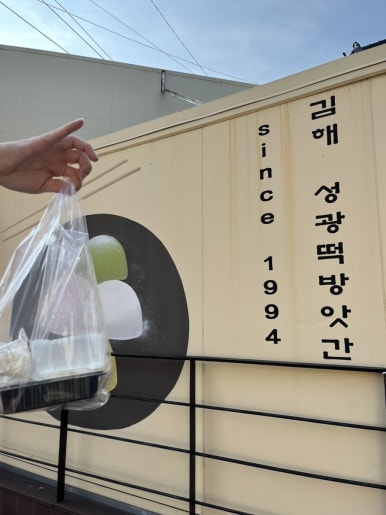 가야떡방앗간 이미지